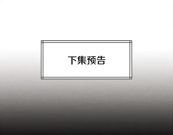 第203话 过关斩将 第240页