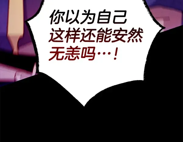 第203话 过关斩将 第244页
