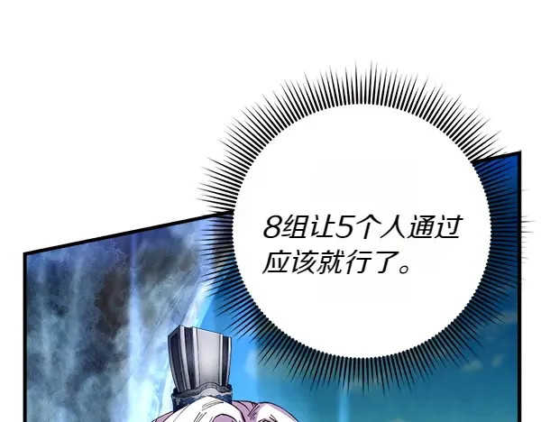 第204话 装柔弱 第5页