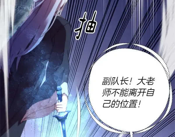 第204话 装柔弱 第9页