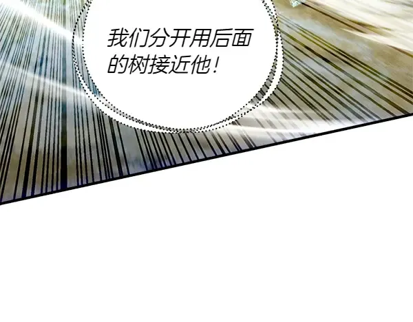 第204话 装柔弱 第11页