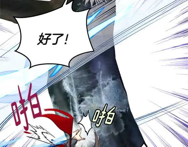 第204话 装柔弱 第22页
