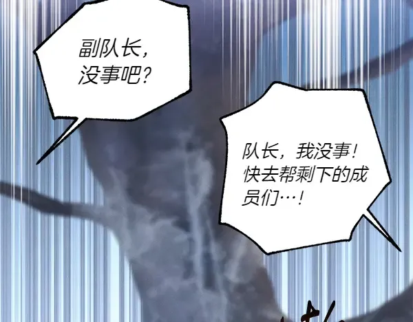 第204话 装柔弱 第26页