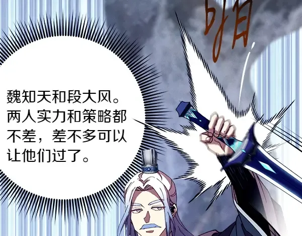 第204话 装柔弱 第27页