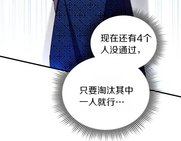 第204话 装柔弱 第29页