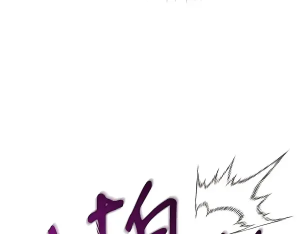 第204话 装柔弱 第30页
