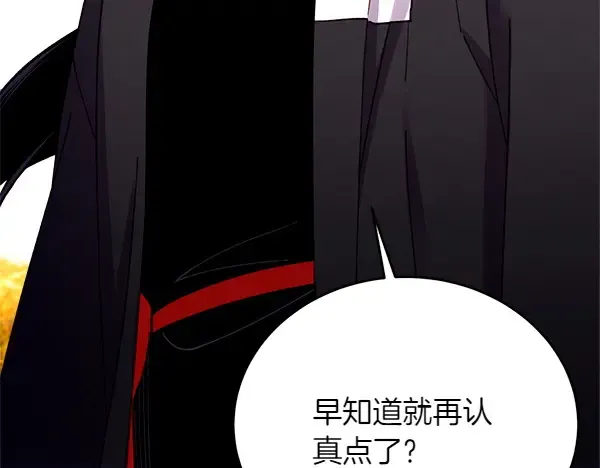 第204话 装柔弱 第44页