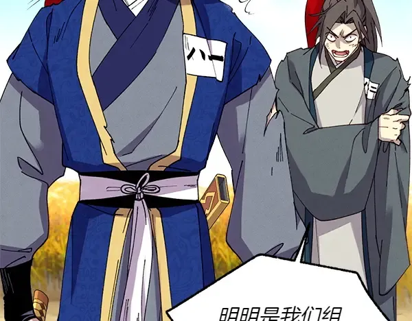 第204话 装柔弱 第47页