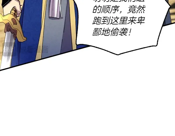 第204话 装柔弱 第48页
