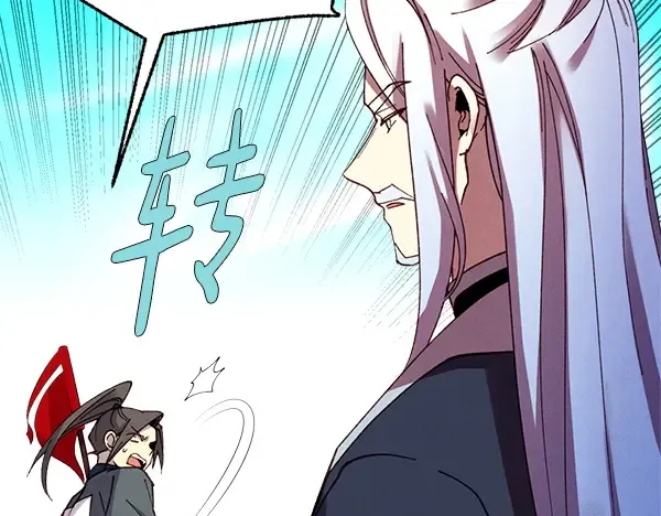 第204话 装柔弱 第50页