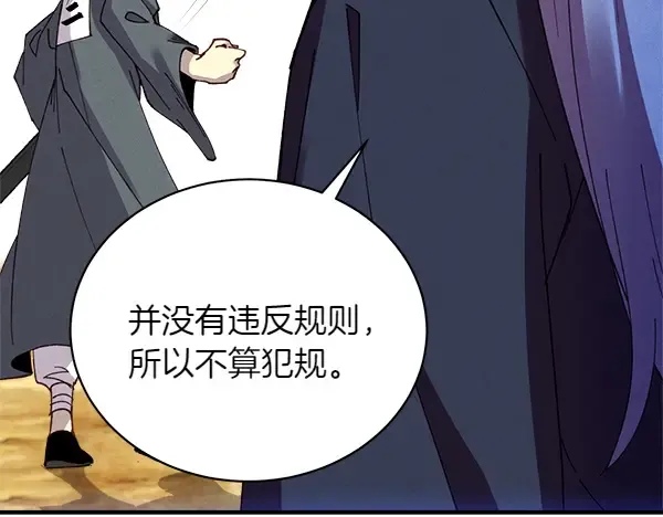 第204话 装柔弱 第51页