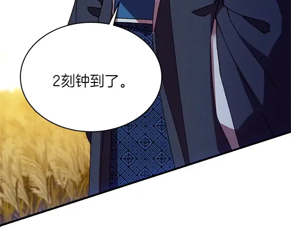 第204话 装柔弱 第55页