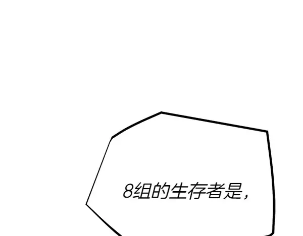 第204话 装柔弱 第56页