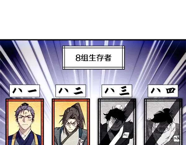 第204话 装柔弱 第58页