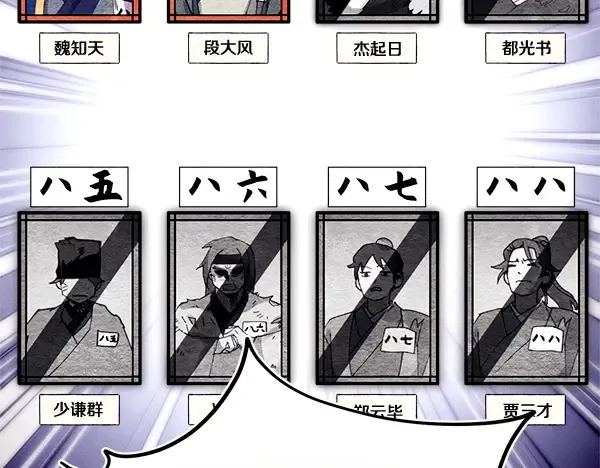 第204话 装柔弱 第59页
