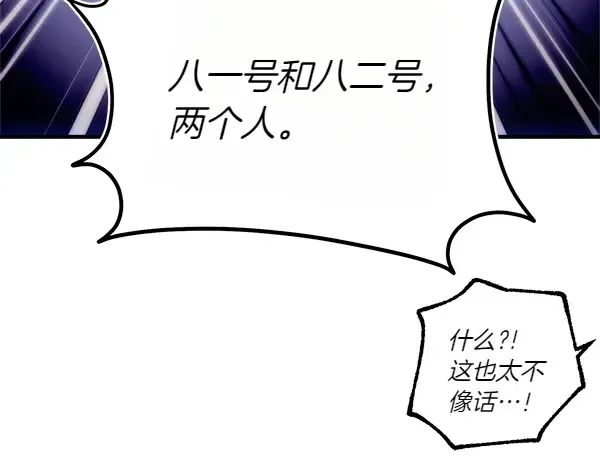 第204话 装柔弱 第60页