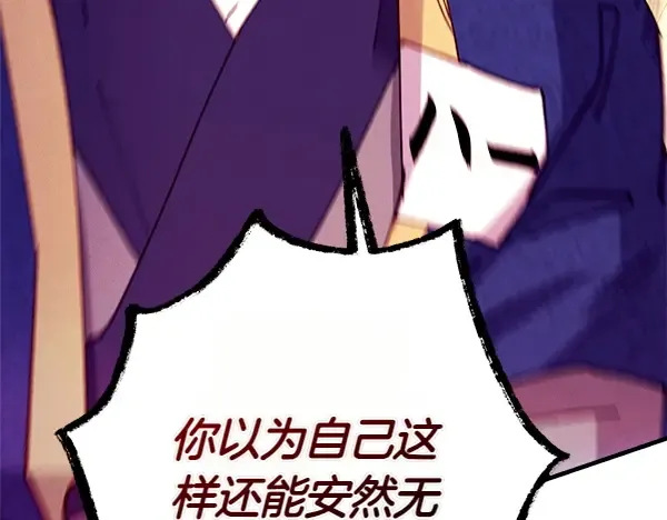 第204话 装柔弱 第64页