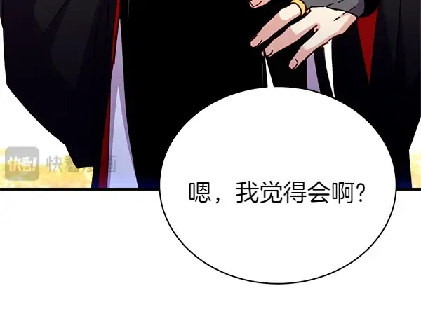第204话 装柔弱 第68页