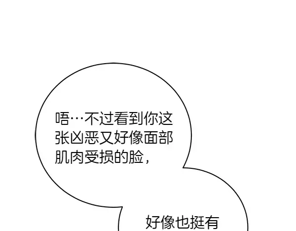 第204话 装柔弱 第70页
