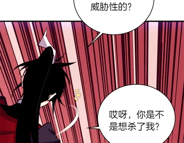 第204话 装柔弱 第71页
