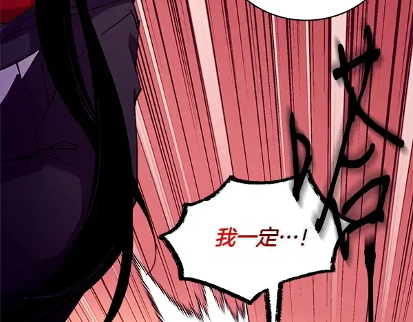 第204话 装柔弱 第72页