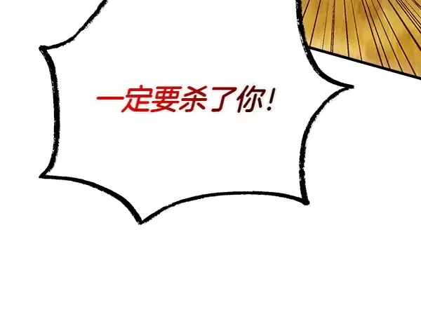 第204话 装柔弱 第74页