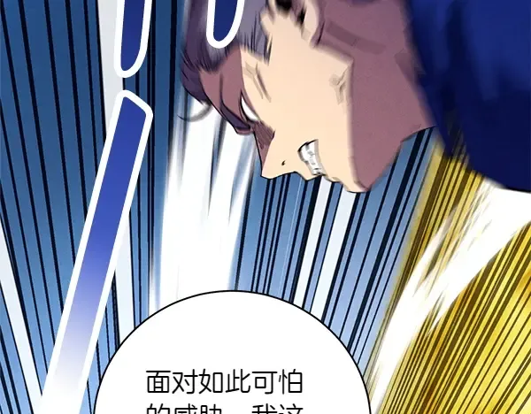第204话 装柔弱 第76页