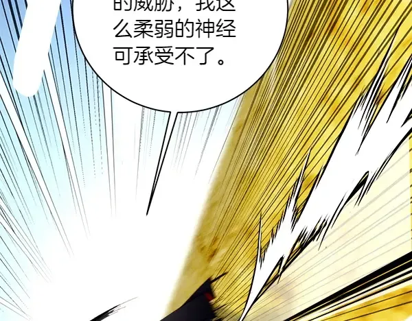 第204话 装柔弱 第77页