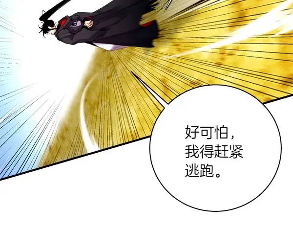 第204话 装柔弱 第78页