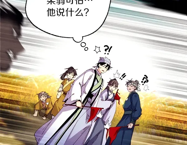 第204话 装柔弱 第81页