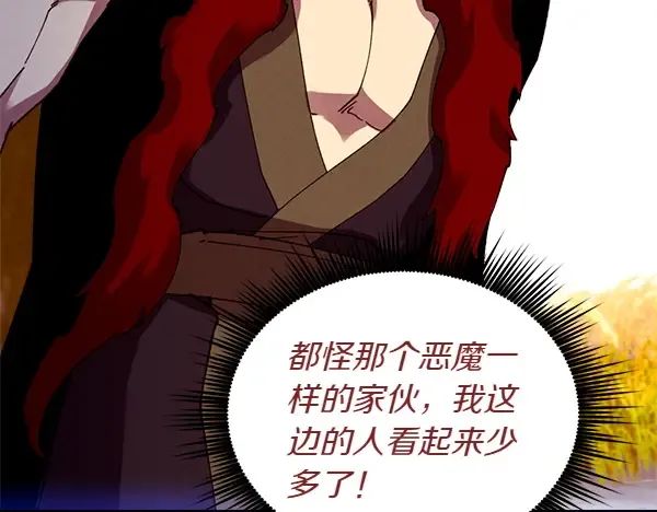 第204话 装柔弱 第85页