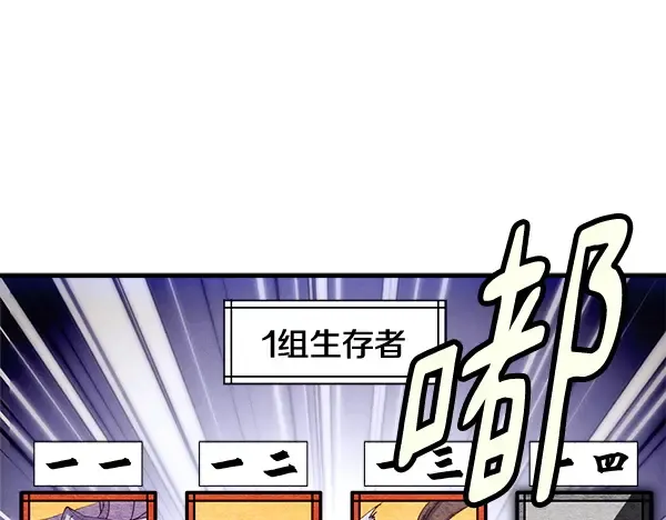第204话 装柔弱 第87页