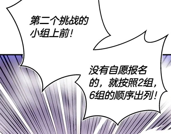 第204话 装柔弱 第92页