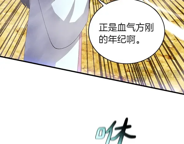 第204话 装柔弱 第94页