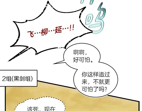 第204话 装柔弱 第95页