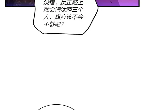 第204话 装柔弱 第98页