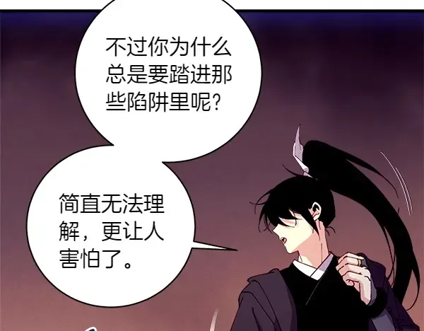 第204话 装柔弱 第99页