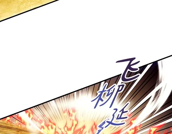 第204话 装柔弱 第102页