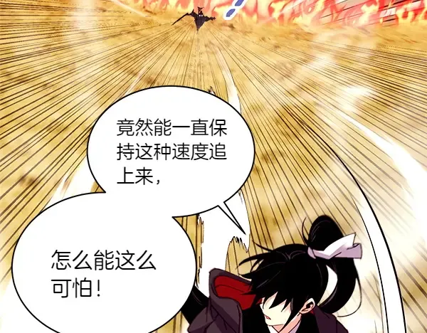 第204话 装柔弱 第103页