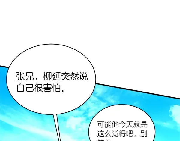 第204话 装柔弱 第106页