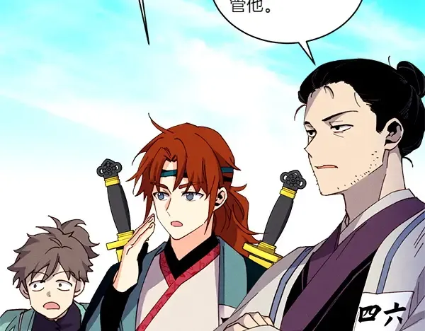 第204话 装柔弱 第107页