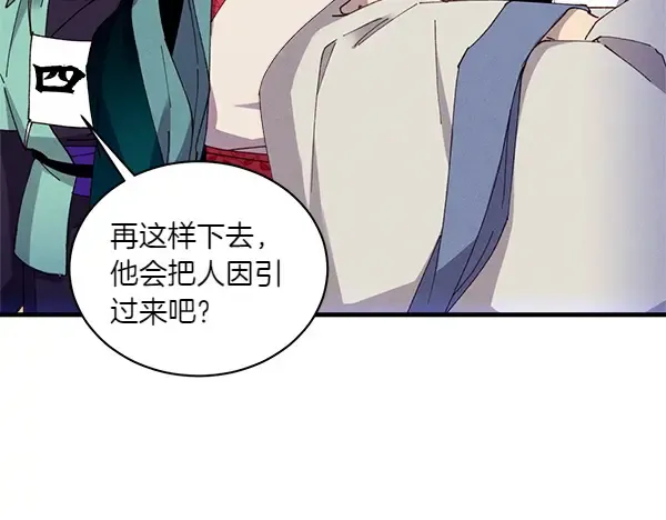 第204话 装柔弱 第108页
