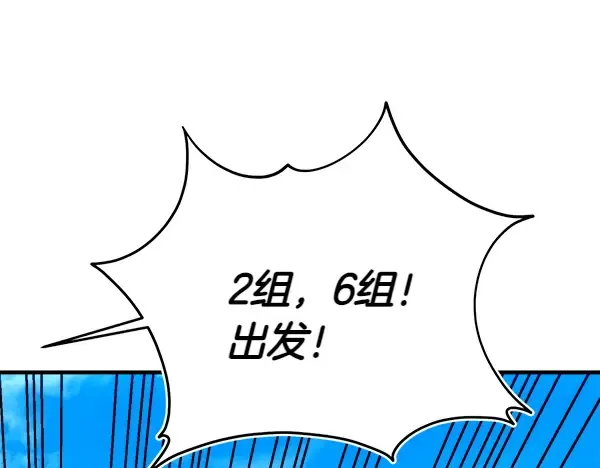第204话 装柔弱 第109页