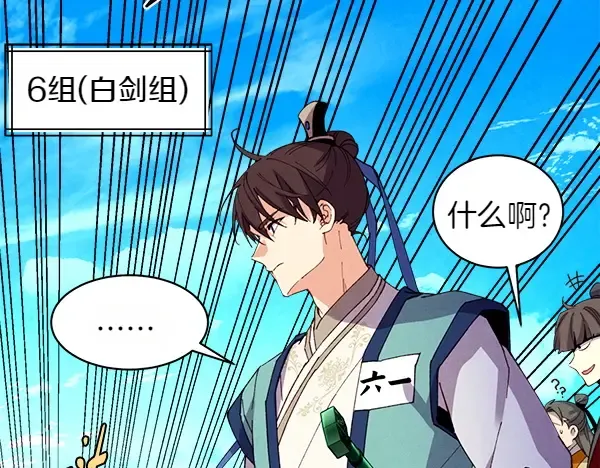 第204话 装柔弱 第110页