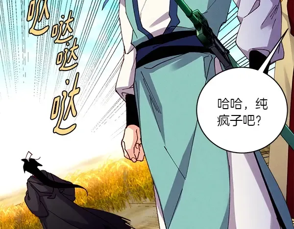 第204话 装柔弱 第111页