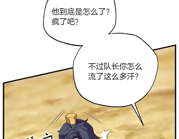 第204话 装柔弱 第113页