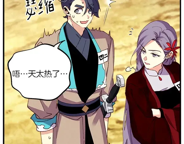 第204话 装柔弱 第114页