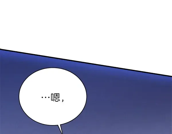 第204话 装柔弱 第116页