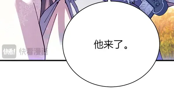 第204话 装柔弱 第119页
