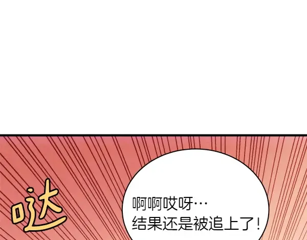 第204话 装柔弱 第120页